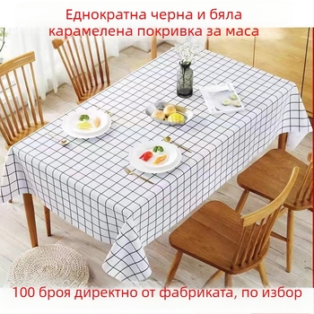 Еднократна пластмасова покривка за маса, супер дебела, с шахматен дизайн, водоустойчива и маслоустойчива, с възможност за печат на лого