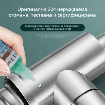 Кухненски смесител от неръждаема стомана 304, въртящ се, еднокранов, керамичен клапан, вход 20 мм