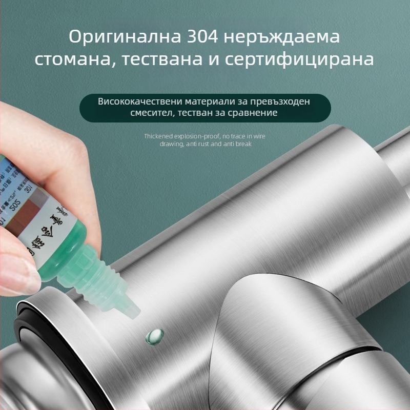 Кухненски смесител от неръждаема стомана 304, въртящ се, еднокранов, керамичен клапан, вход 20 мм