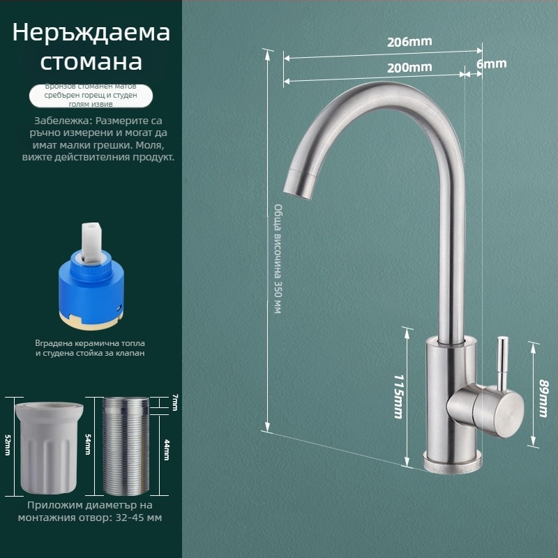 Кухненски смесител от неръждаема стомана 304, въртящ се, еднокранов, керамичен клапан, вход 20 мм