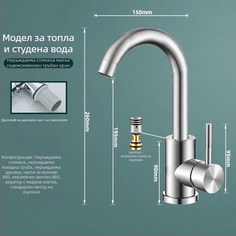 Кухненски смесител от неръждаема стомана 304, въртящ се, еднокранов, керамичен клапан, вход 20 мм