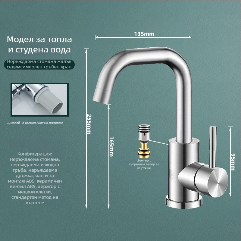 Кухненски смесител от неръждаема стомана 304, въртящ се, еднокранов, керамичен клапан, вход 20 мм