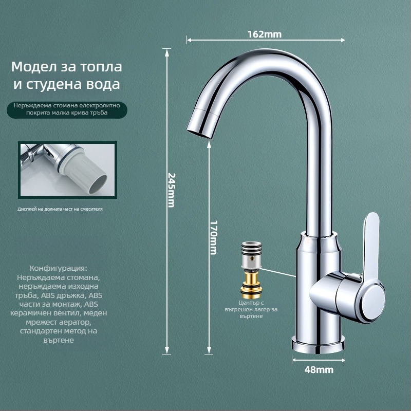 Кухненски смесител от неръждаема стомана 304, въртящ се, еднокранов, керамичен клапан, вход 20 мм