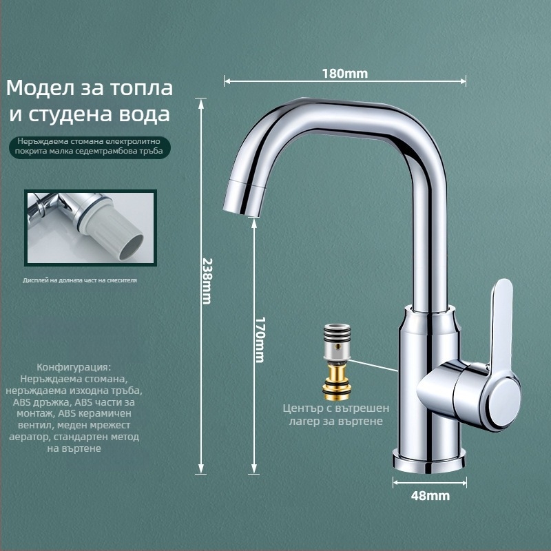 Кухненски смесител от неръждаема стомана 304, въртящ се, еднокранов, керамичен клапан, вход 20 мм