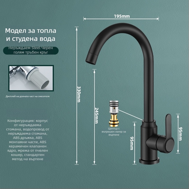 Кухненски смесител от неръждаема стомана 304, въртящ се, еднокранов, керамичен клапан, вход 20 мм