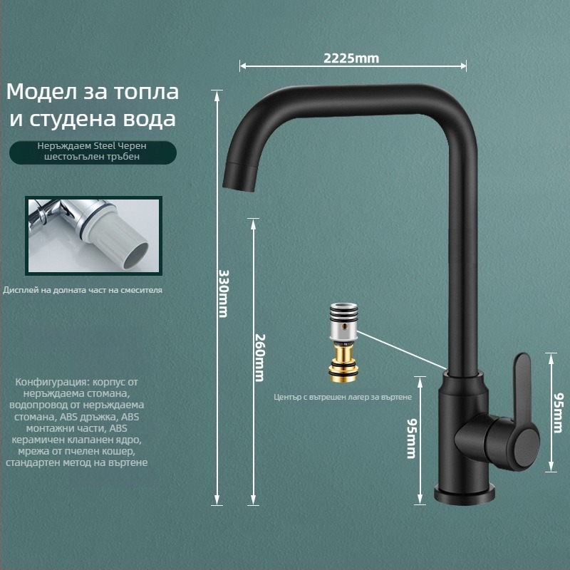 Кухненски смесител от неръждаема стомана 304, въртящ се, еднокранов, керамичен клапан, вход 20 мм