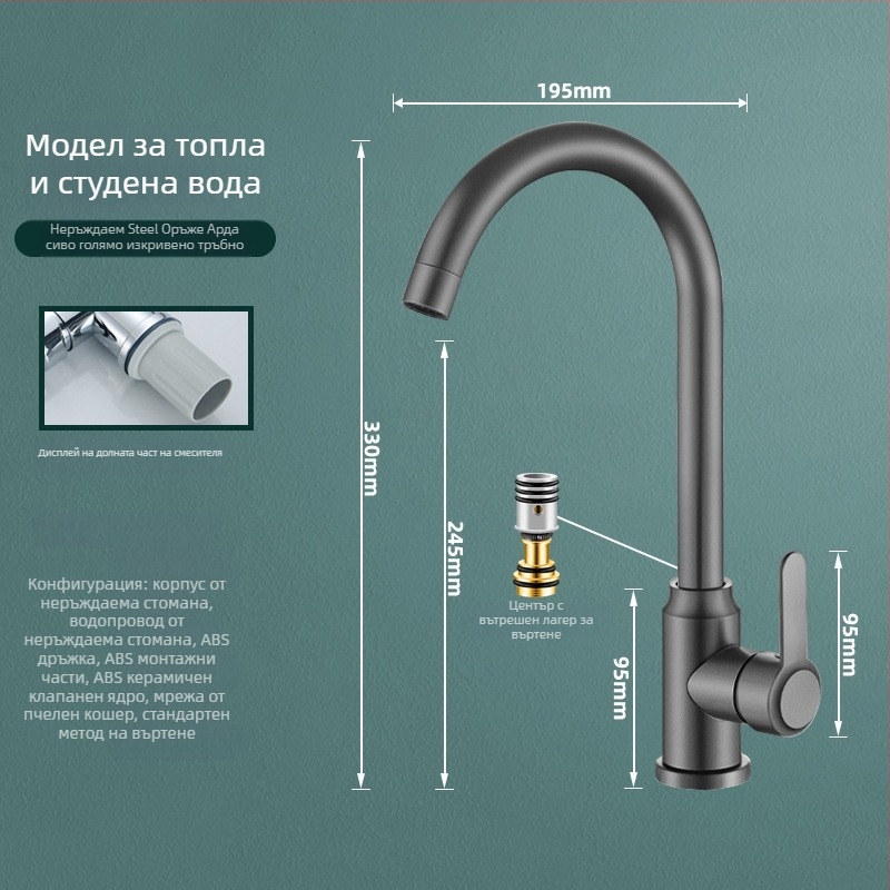 Кухненски смесител от неръждаема стомана 304, въртящ се, еднокранов, керамичен клапан, вход 20 мм