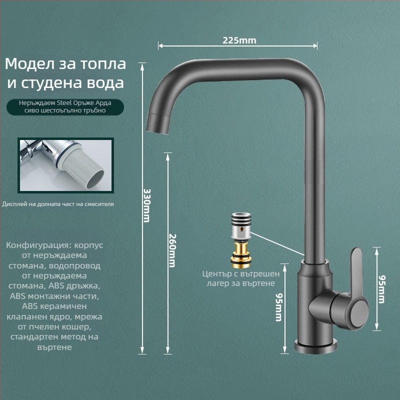 Кухненски смесител от неръждаема стомана 304, въртящ се, еднокранов, керамичен клапан, вход 20 мм