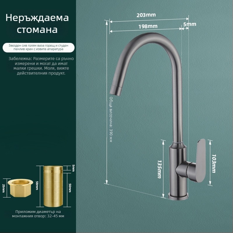 Кухненски смесител от неръждаема стомана 304, въртящ се, еднокранов, керамичен клапан, вход 20 мм