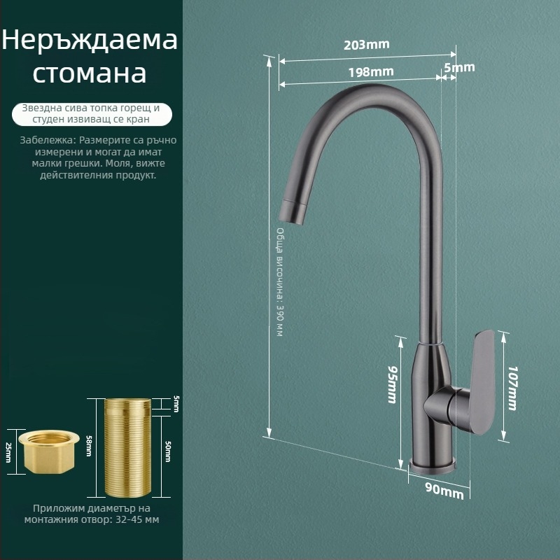 Кухненски смесител от неръждаема стомана 304, въртящ се, еднокранов, керамичен клапан, вход 20 мм