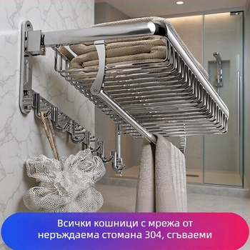 Стенен държач за кърпи, 1-етажен, 304 неръждаема стомана, Без пробиване, капацитет над 10 lb