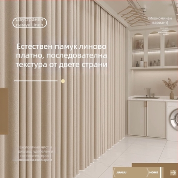 Двустранна завеса за засенчване от имитационен коноп, плоско тъкане с копринен слой, 71–90% засенчване, модерен минималистичен стил, завеси за наем