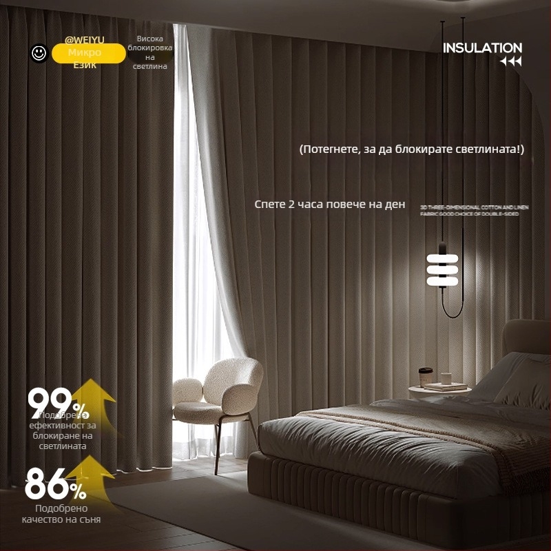 Двустранна завеса за засенчване от имитационен коноп, плоско тъкане с копринен слой, 71–90% засенчване, модерен минималистичен стил, завеси за наем