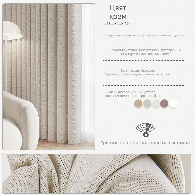 Двустранна завеса за засенчване от имитационен коноп, плоско тъкане с копринен слой, 71–90% засенчване, модерен минималистичен стил, завеси за наем