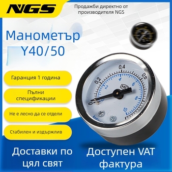 Прецизен манометър за въздушни компресори, 40 мм номинален диаметър, обхват 0-1, точност клас 1.6, модел Y40-01, NGS