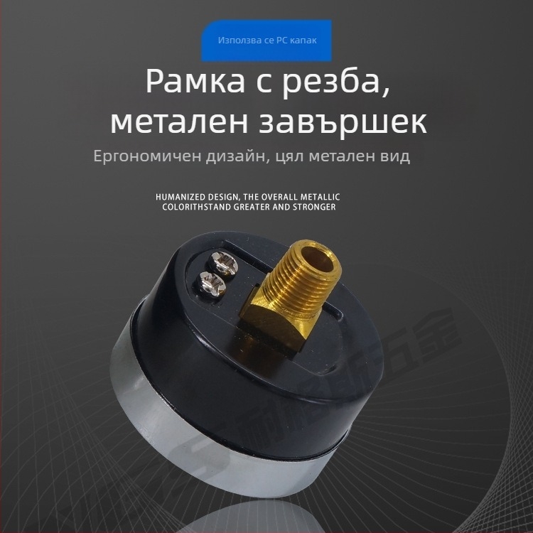 Прецизен манометър за въздушни компресори, 40 мм номинален диаметър, обхват 0-1, точност клас 1.6, модел Y40-01, NGS