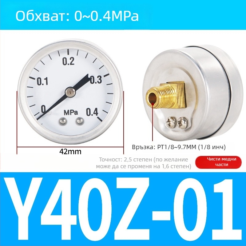 Прецизен манометър за въздушни компресори, 40 мм номинален диаметър, обхват 0-1, точност клас 1.6, модел Y40-01, NGS