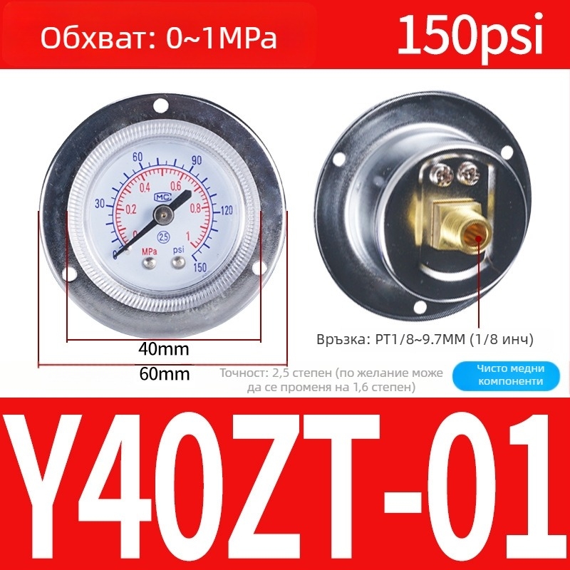 Прецизен манометър за въздушни компресори, 40 мм номинален диаметър, обхват 0-1, точност клас 1.6, модел Y40-01, NGS
