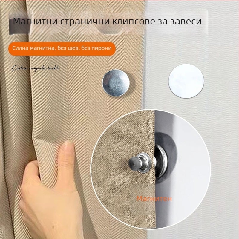 Магнитна закопчалка за душ завеса – сплав, модерна и минималистична, против изтичане на вода, против пропускане на светлина, фиксация към стената