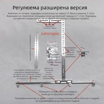 Jiahongda Карнизна релса за балкон - електрически прибиращ се прав релс, неръждаема стомана, модерен минимализъм