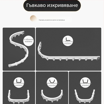 Гъвкав профил за завеси с фиксирани скоби за U-образен прозорец и L-образна тръба за завеси, монтаж отгоре