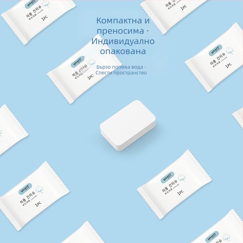 Еднократна компресирана кърпа за пътуване, растителни влакна, над 50 g, индивидуално опакована, преносима