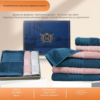 Комплект кърпи за баня от 100% памук в подаръчна кутия, възможност за печат на лого, 580 г, 16s прежда