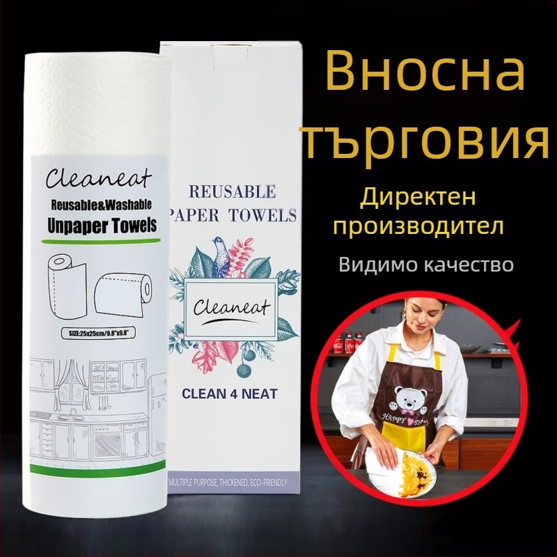 Klingnette еднократни кухненски кърпички, нетъкана материя, едноцветен модел, абсорбира масло и вода, многофункционално почистване