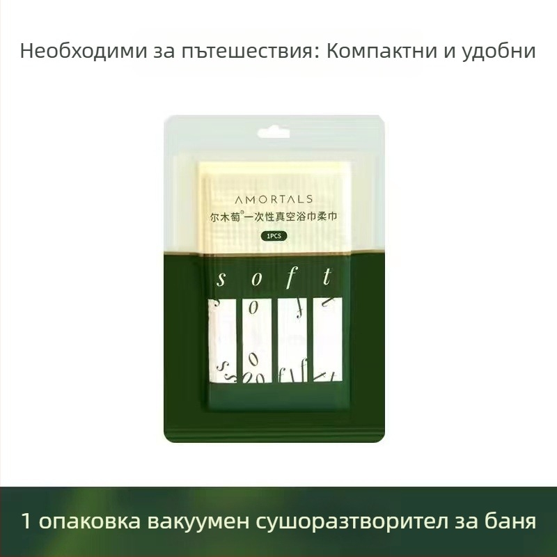 Wood grape еднократна хавлия за баня, сухо и мокро използване, вакуумно компресирана, пътуваща с отделно опаковане, 100% регенерирана целулоза