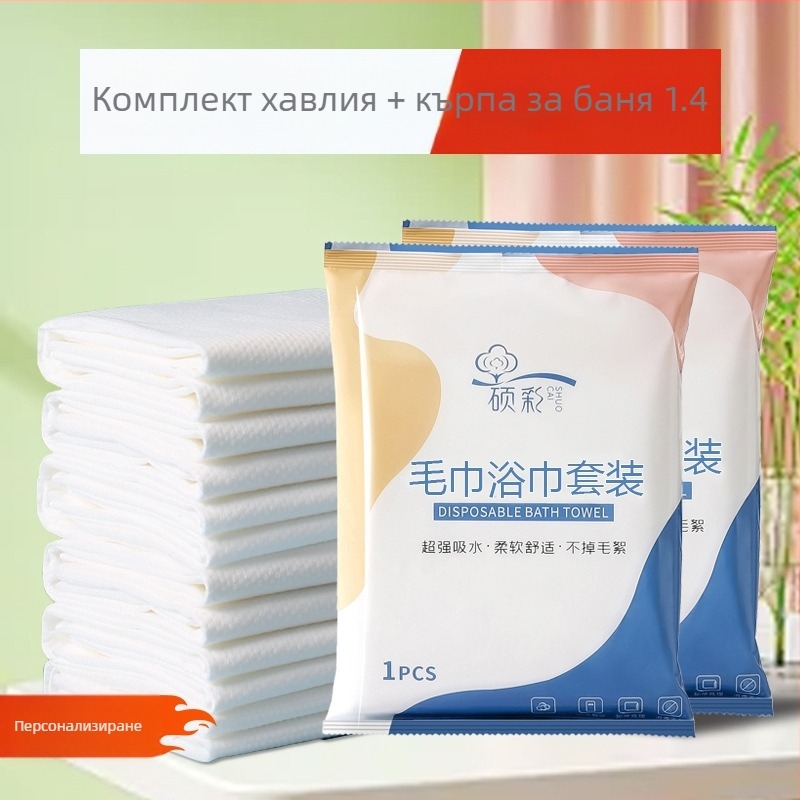 Еднократен комплект кърпи за баня за пътуване, индивидуално опаковани, 100% нетъкан текстил, бърза абсорбция 0–5 сек