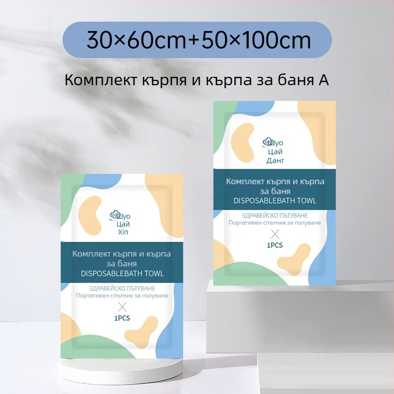 Еднократен комплект кърпи за баня за пътуване, индивидуално опаковани, 100% нетъкан текстил, бърза абсорбция 0–5 сек