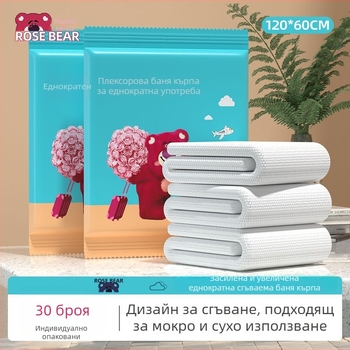 Еднократни дебели хавлиени кърпи за баня, пакет на едро, за хотели, къщи за гости и козметични салони; дървено влакно; коприна от тутово дърво; двойна употреба (сушене/мокри); абсорбция 0–5 сек