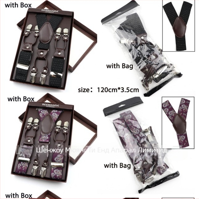 Унисекс презрамки за панталони, 6 щипки, еластични и регулируеми, кръстосани на гърба, полиестерна материя с гумена лента