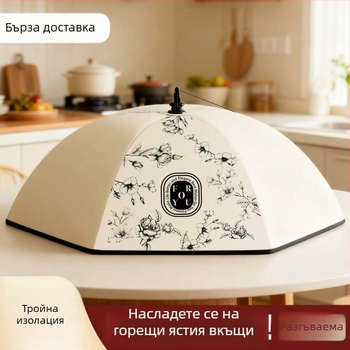 Термоизолиран кръгъл капак за храна, прахоустойчив и сгъваем за домашна употреба — изящна принтована материя и удебелена рамка