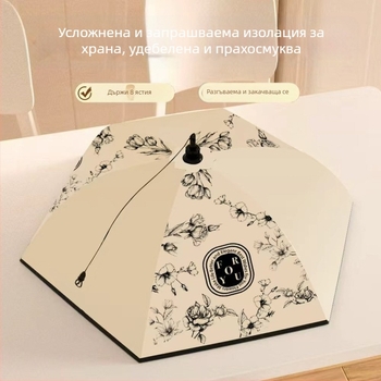 Термоизолиран кръгъл капак за храна, прахоустойчив и сгъваем за домашна употреба — изящна принтована материя и удебелена рамка
