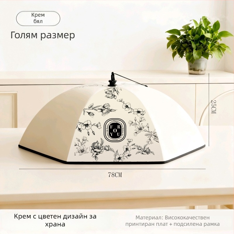 Термоизолиран кръгъл капак за храна, прахоустойчив и сгъваем за домашна употреба — изящна принтована материя и удебелена рамка