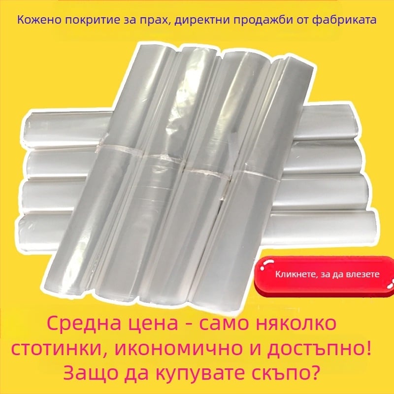 Еднократна прозрачна торба за прах на палто, подвесна – удебелена, за домашна употреба и химическо чистене