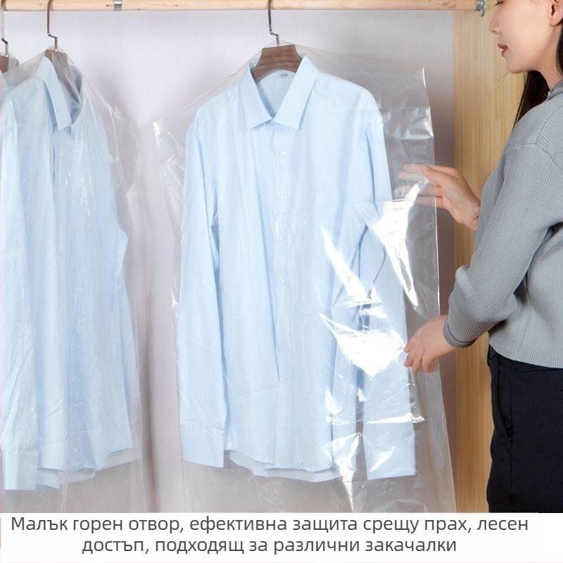Калъф за дрехи против прах, пластмасов, прозрачен, за закачане, защита от прах и влага