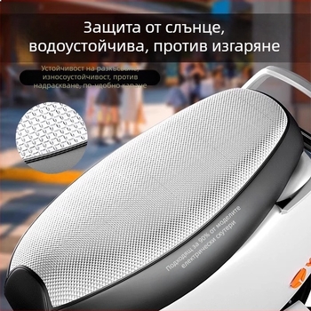 Калъф за седалка за електрическо превозно средство с батерия, водоустойчив, слънцезащитен, термоизолиран, универсален за четири сезона