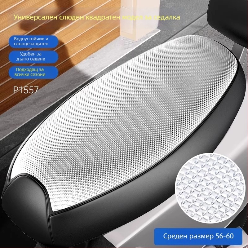 Калъф за седалка за електрическо превозно средство с батерия, водоустойчив, слънцезащитен, термоизолиран, универсален за четири сезона