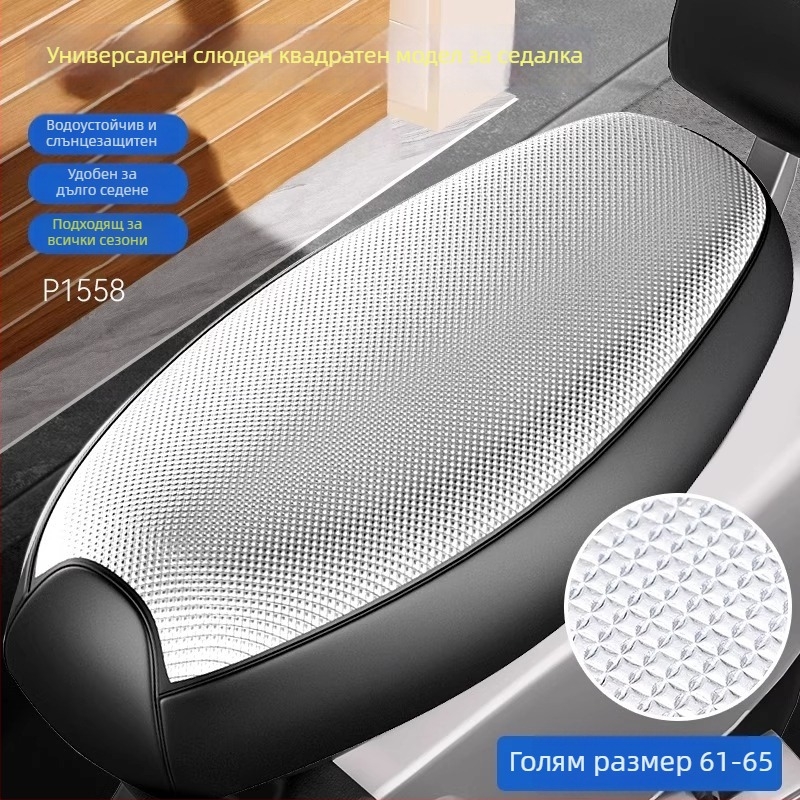 Калъф за седалка за електрическо превозно средство с батерия, водоустойчив, слънцезащитен, термоизолиран, универсален за четири сезона