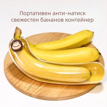 Кутия за банани за съхранение - стандартен материал, марка Friendly, сладък и прост стил