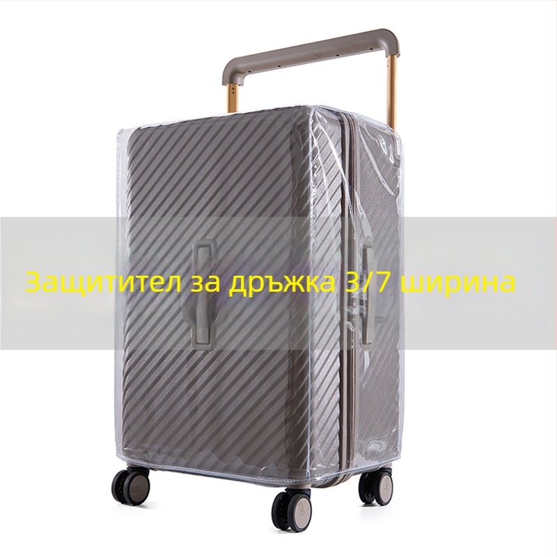 Калъф за багаж за защита - PVC, водоустойчив и износоустойчив, капацитет 20–35 л, урбанистичен стил, подходящ за спорт на открито.