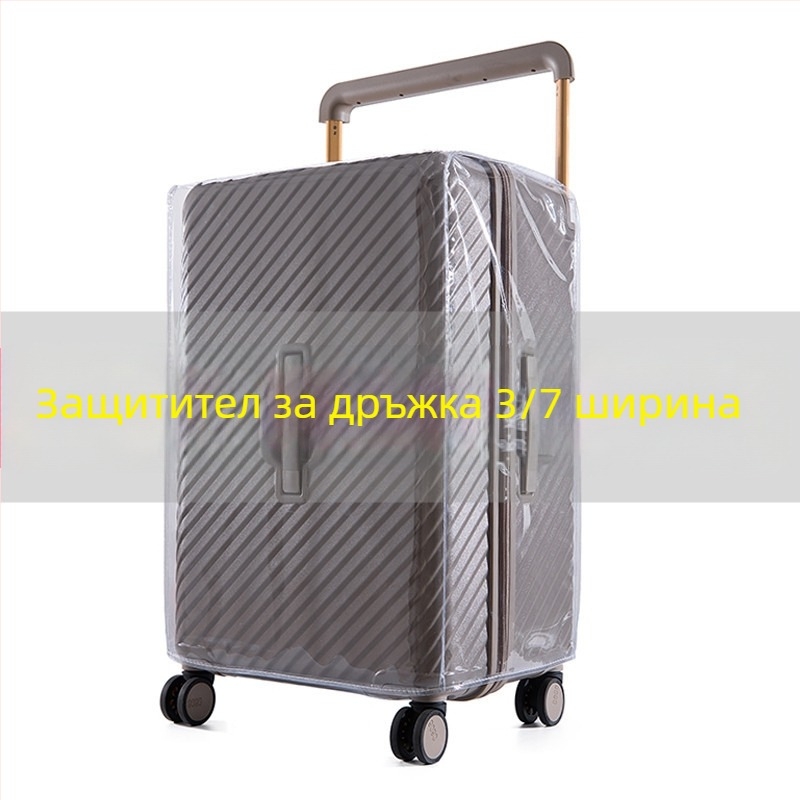 Калъф за багаж за защита - PVC, водоустойчив и износоустойчив, капацитет 20–35 л, урбанистичен стил, подходящ за спорт на открито.