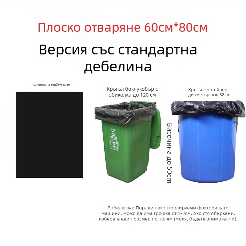 Комерсиална торба за отпадъци, PE материал, удебелена, не биоразградима, за многократна употреба