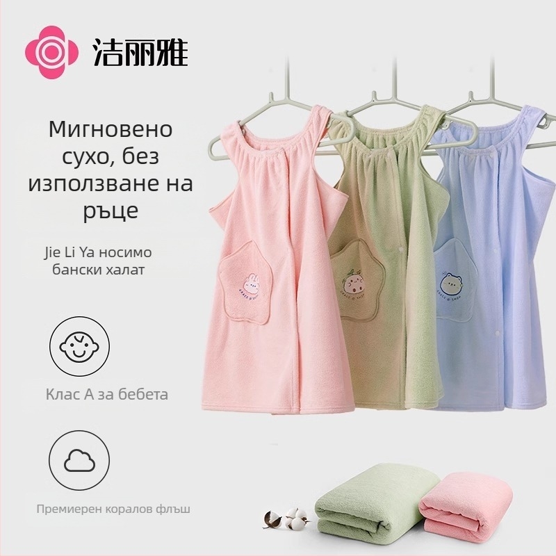 Роба за баня за семейно ползване - носещ се плащ, бързосъхнеща, 100% полиестер, за родители и деца, 270g/480g