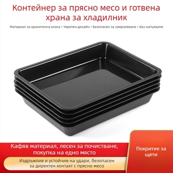 Тава за показване на месо — ABS пластмаса, марка Yamajia, опростен стил, серия Supermarket fresh food tray