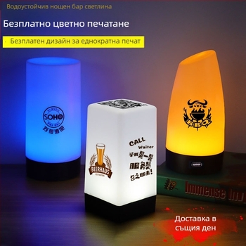 LED светлина за бар маса, креативен стил, пластмасов корпус, 220V, CE сертифициран