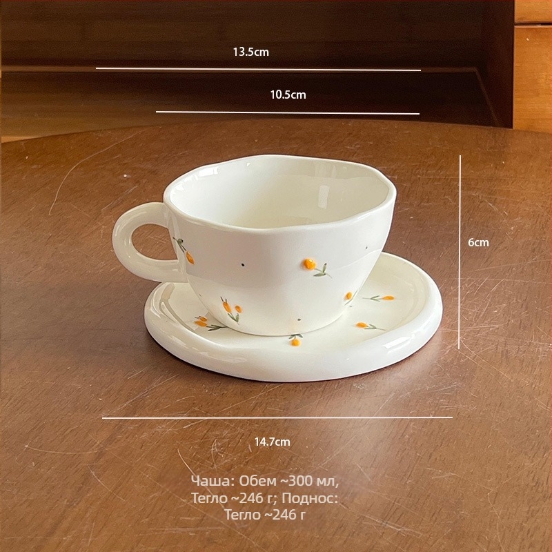 Керамична чаша за кафе, Инста стил, неравна форма, флорална шарка, подходяща за микровълнова