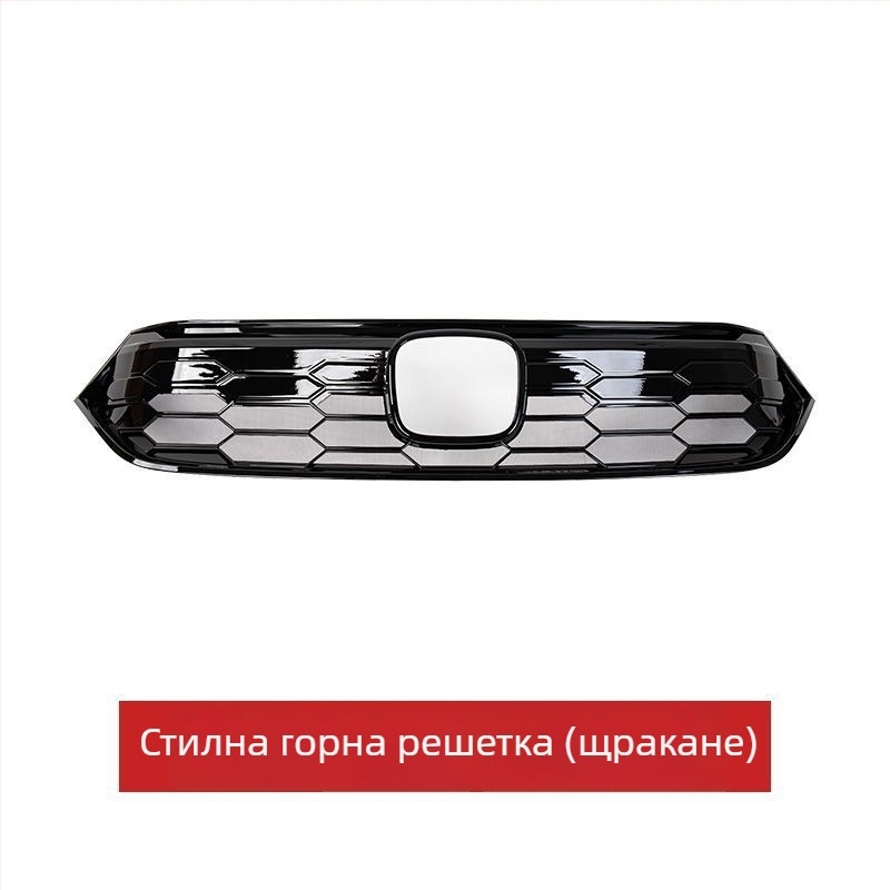Honda предна рамка за решетка със щракваща се мрежа против насекоми – обновяване на външния вид